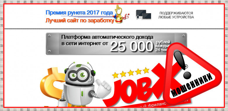 Переход по ссылке на сайты мошенников