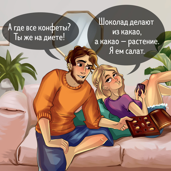 Понимающий друг