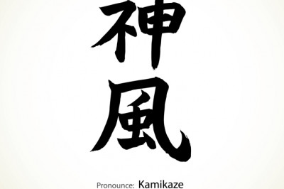 Откуда произошло слово «камикадзе»?