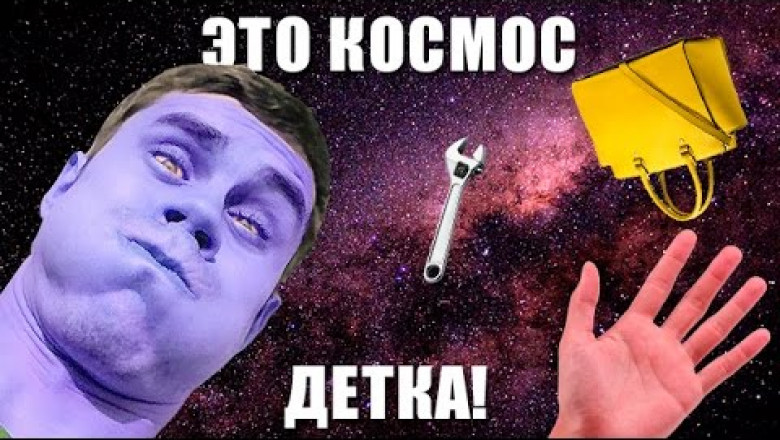 Пять причин не быть космонавтом