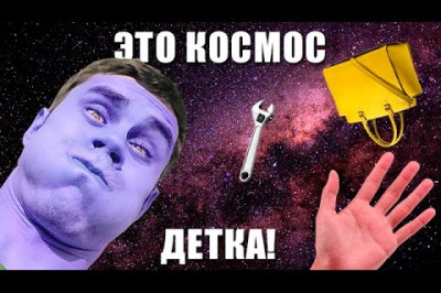Пять причин не быть космонавтом