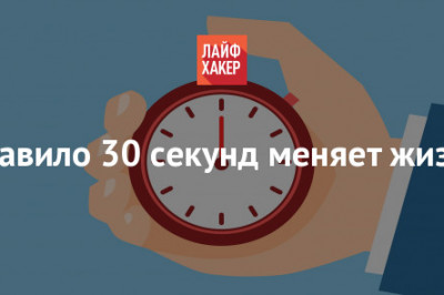 Изменение жизни к позитиву- правило 