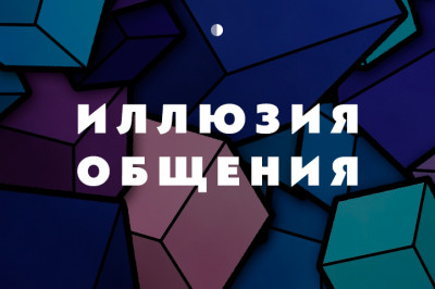 7 вмятин, которые оставляет интернет в нашем мозге