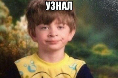Не узнали- богатым будешь?