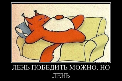 Правда ли,что есть гены,ответственные за лень?