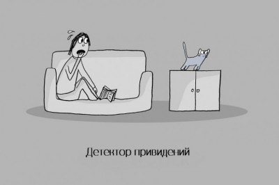 Котячья работа