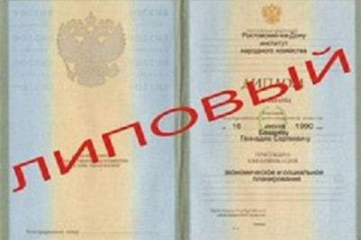 Из-за чего подделку называют липовой?