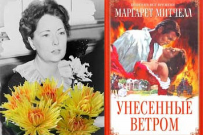 Как создавалась книга 