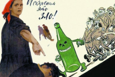 Как был открыт первый вытрезвитель в России?