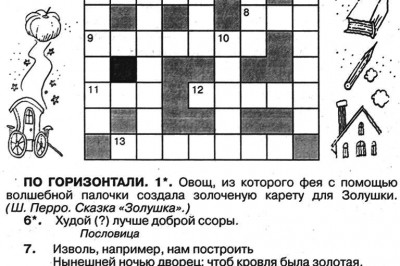 Интересные факты о кроссвордах