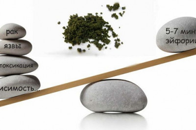 7 минут эйфории против разрушения здоровья насваем