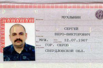 Любопытные факты про отчество