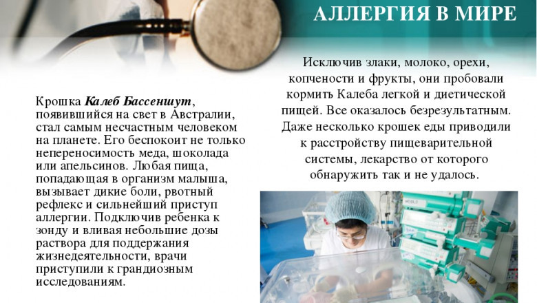 Человек,который не может есть...