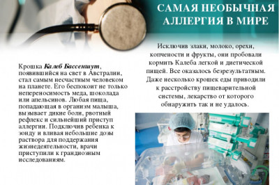 Человек,который не может есть...