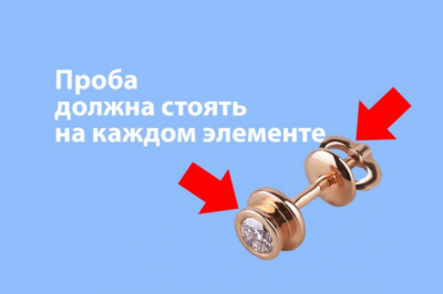 Как покупателей обманывают в ювелирных магазинах