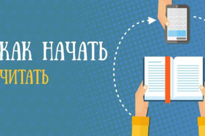 Как приучиться читать книги, а не сидеть в социальных сетях?