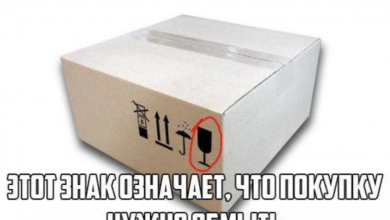 Зачем нужно обмывать покупку?