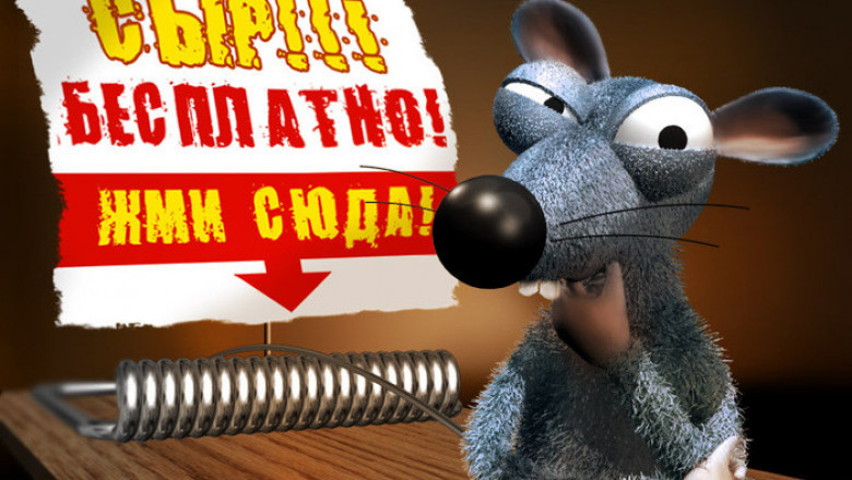 Как нас могут незаметно дурить?