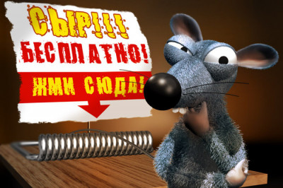 Как нас могут незаметно дурить?