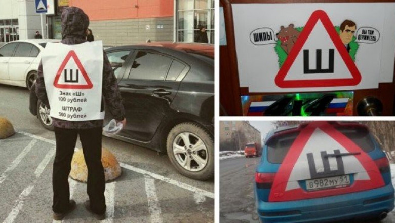 Куда надо приклеивать букву Ш?