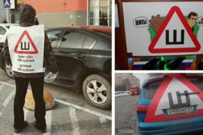 Куда надо приклеивать букву Ш? 