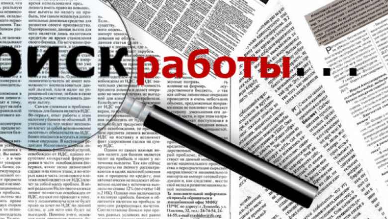 Что делать в период поиска любимой работы?