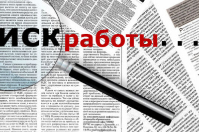 Что делать в период поиска любимой работы?
