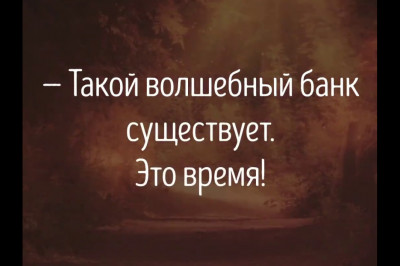 Что является самым ценным в жизни каждого?