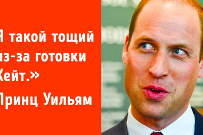 Юмор Королевской семьи 