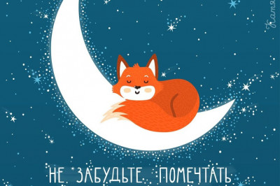  Что может благоприятствовать быстрому засыпанию?