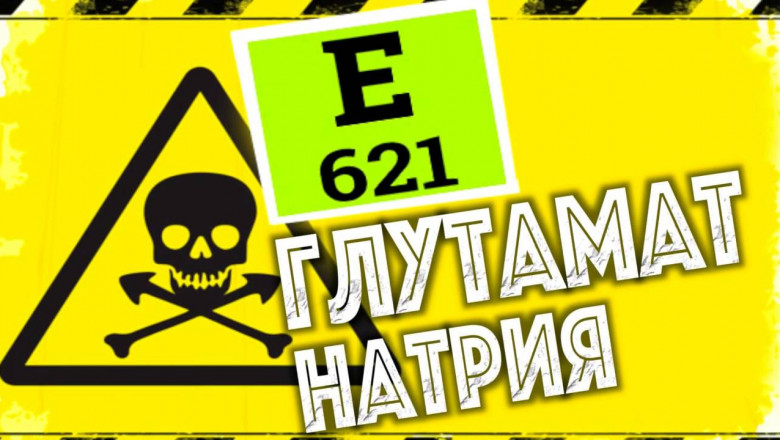В чем коварство глутамата натрия?