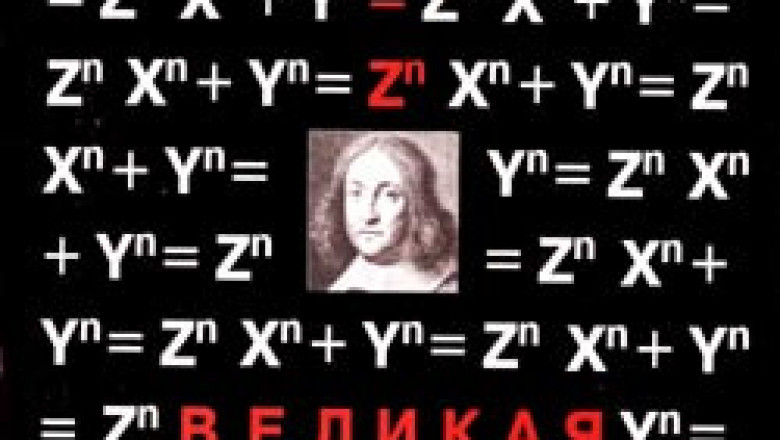 О чем гласит Великая теорема Ферма?