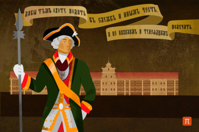 Что такое Табель о рангах?