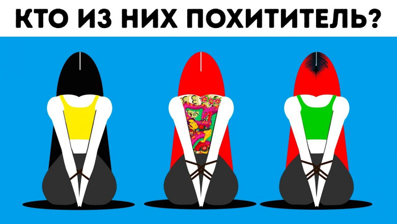   3 Детективных Загадки Для Тех, Кто Всегда Мечтал Стать Сыщиком