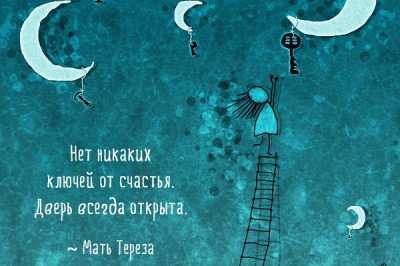 Позитивные мысли как  основа счастливой жизни