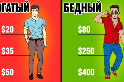 РАЗЛИЧИЯ МЕЖДУ БОГАТЫМИ И БЕДНЫМИ