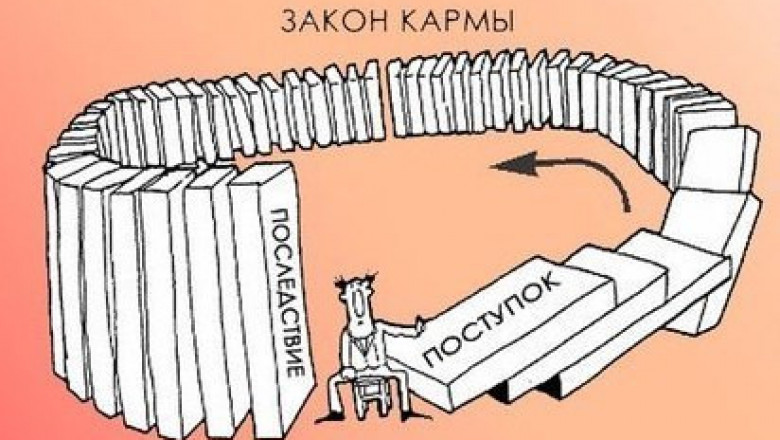 В чем суть кармы?