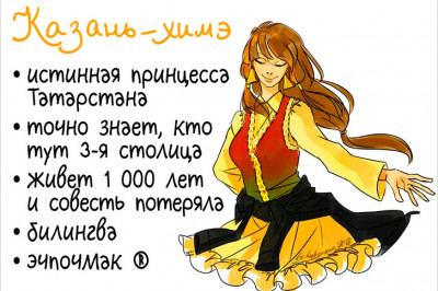 Если бы русские города были людьми