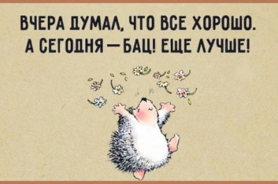 Как воспитывать в себе оптимизм?