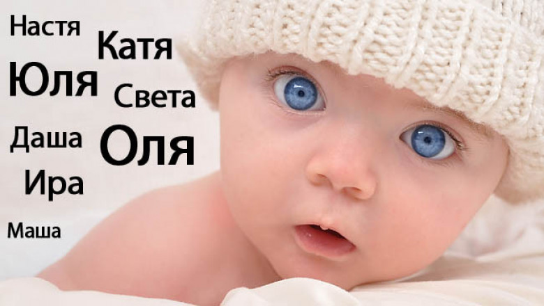 Топ русских имен, которые для иностранцев кажутся самыми привлекательными