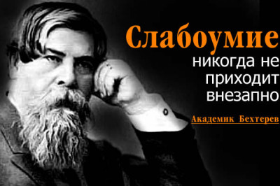 Кто больше всего подвержен слабоумию?