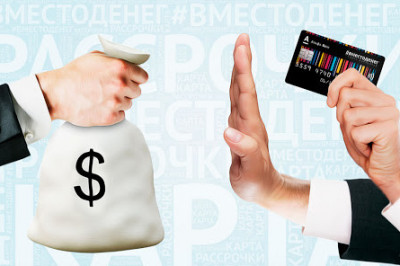 Как возникли кредитные карты?