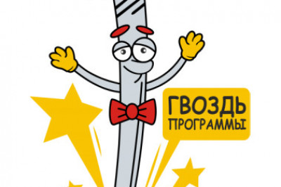 Откуда произошло словосочетание 